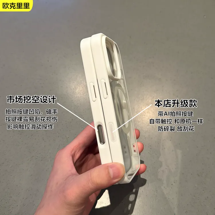 欧克里里磨砂磁吸【16相机按键】苹果15/17promax手机壳14高级13/12