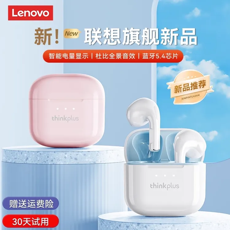 联想LP23无线入耳式蓝牙耳机高音质运动跑步长续航高颜值2025新款