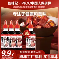 【拍一发四】佐味纪松茸鲍汁蚝油0添加炒菜家用调味200g