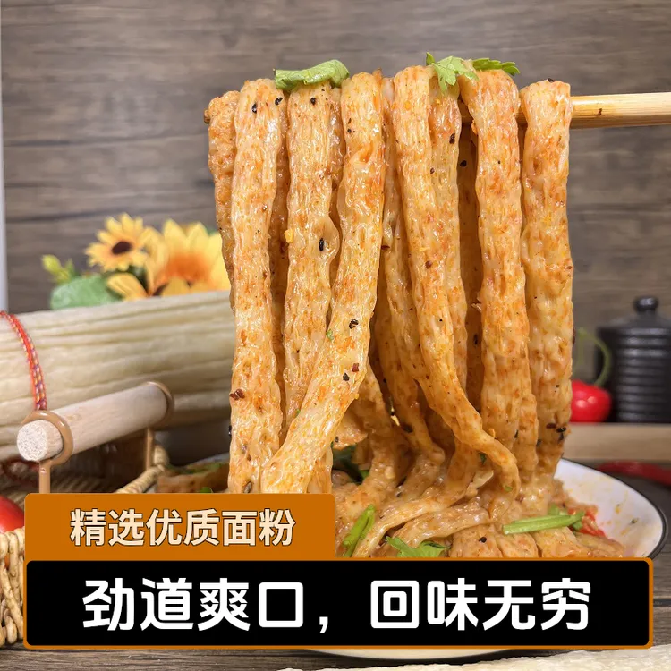 【悦悦妈】河南特产高筋牛筋面500g*2/4袋