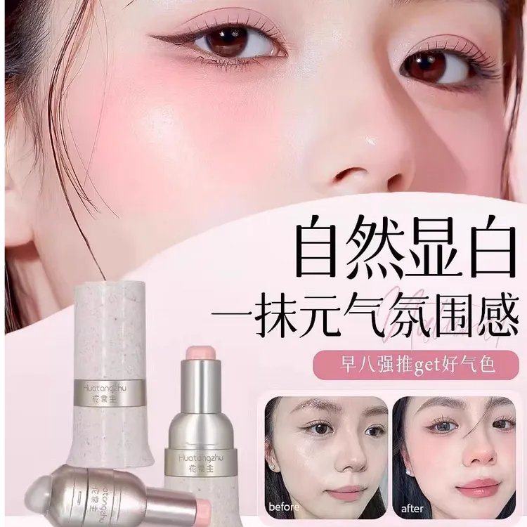 【官方正品】多用棒腮红日常淡妆素女哑光多用网红爆款膨胀色腮红膏