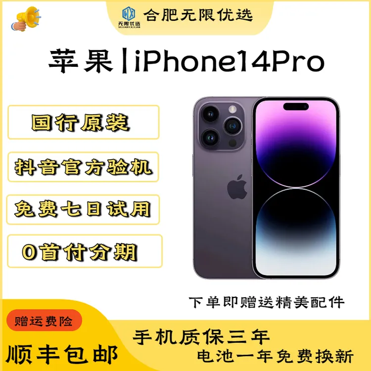 95新 Apple/苹果 苹果14Pro国行正品原装5g灵动岛二手苹果手机