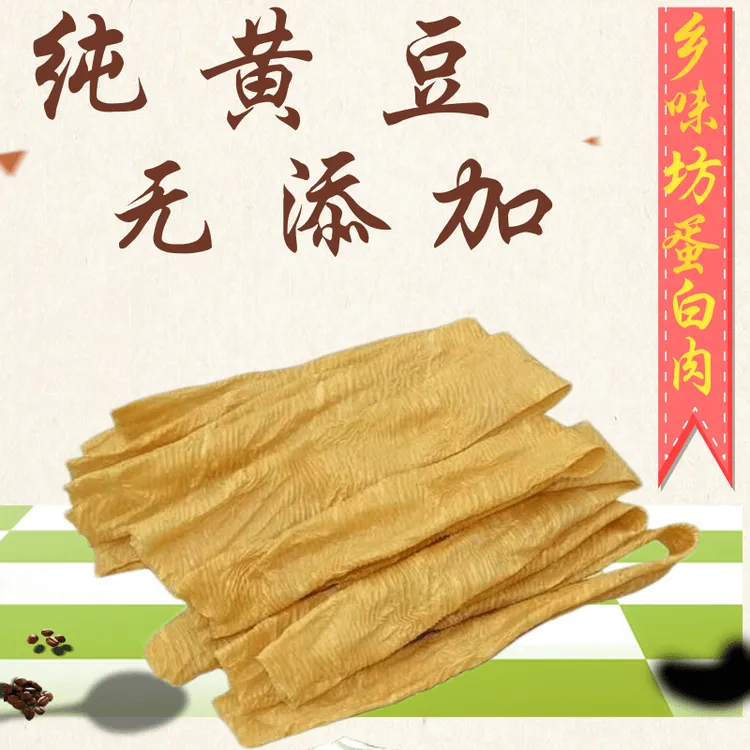 乡味坊安徽特产无盐人造肉豆皮大豆蛋白肉素牛排热炒火锅家乡味道