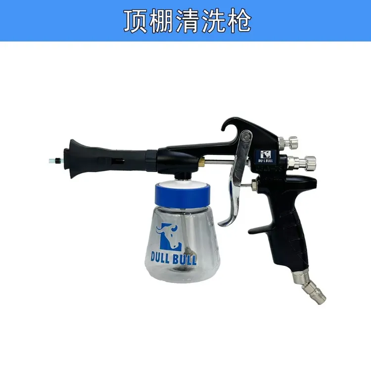 多功能龙卷风顶棚清洗枪可调节气量液量汽车内饰清洗工具