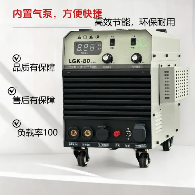 福尼诗碳化硅80内置气泵双电源等离子手焊一体切割机电焊机新型