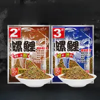 （一心专属）鱼饵螺鲤2#3#螺肉浓腥鲤鱼钓鱼饵料黑坑野钓鲤鱼