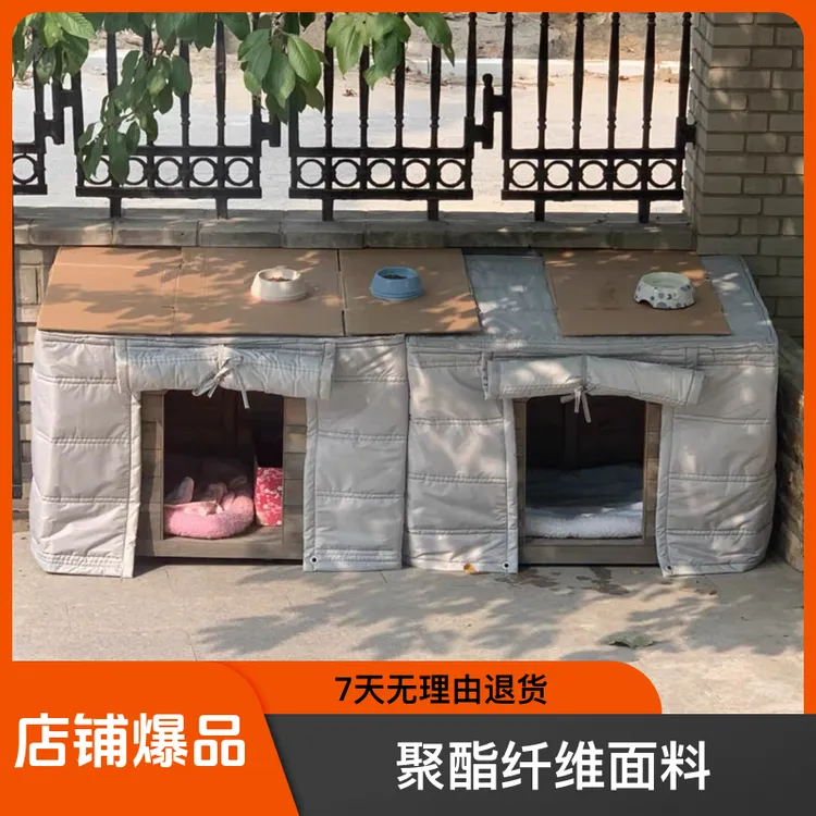 笼罩室外挡风狗笼子保暖防水狗窝保温防寒冬季防风猫笼罩封闭式