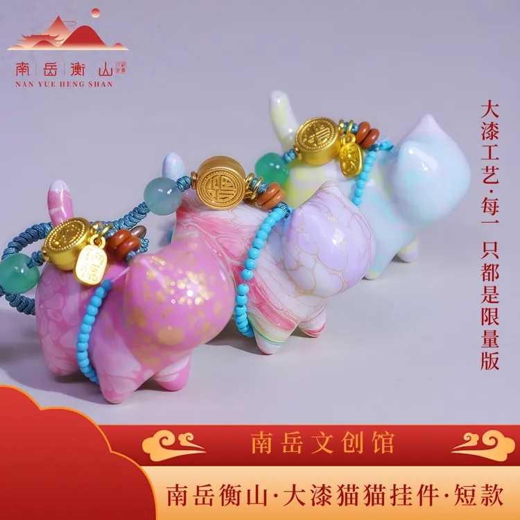 南岳衡山大漆猫挂件短款