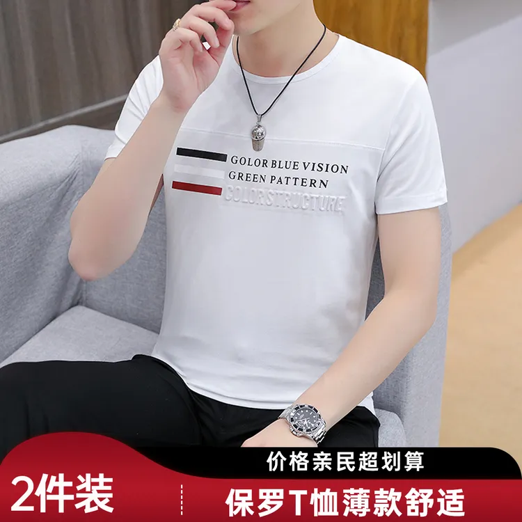 保罗男士短袖t恤夏季薄款体恤年新款休闲半袖青年圆领体恤上衣正