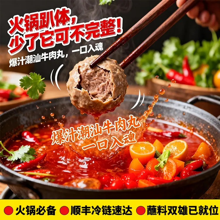 潮汕实心牛筋丸牛肉丸潮汕特产烧烤红烧油炸火锅煮汤皆可顺丰冷链