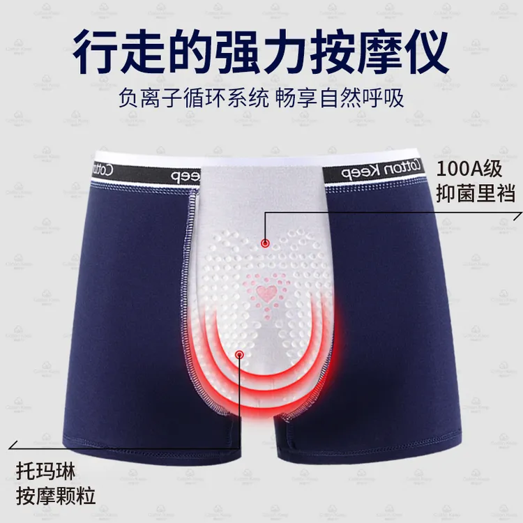 棉远行Q2026新款大码高端生蚝活力唤醒男士内裤舒适四季约会短裤商品图