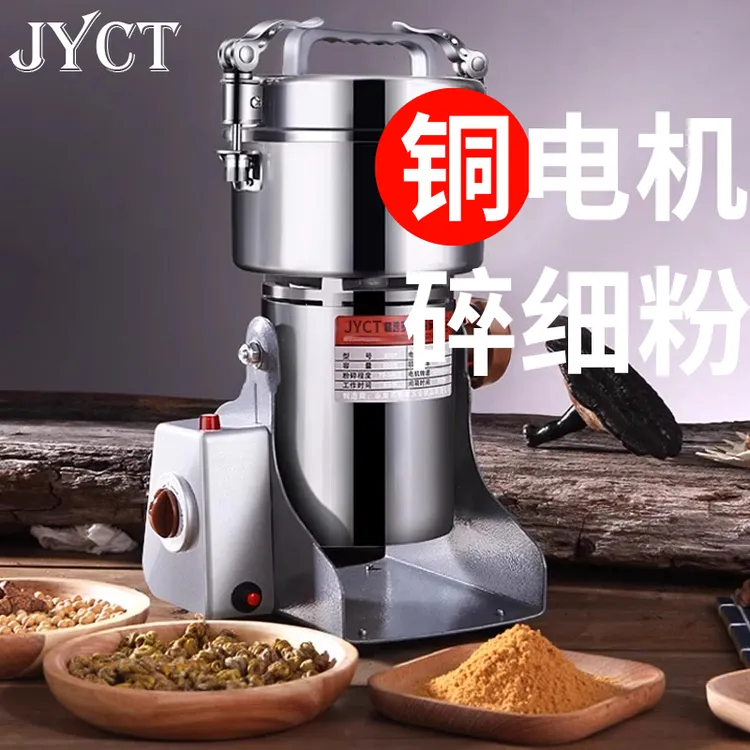 德国德国中药材粉碎机五谷杂粮多功能破碎机磨粉机研磨机超细打粉