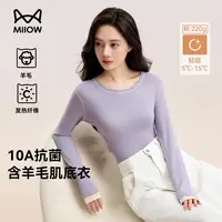 猫人保暖上衣女2025新款秋冬季肌底衣秋衣打底衫纯色圆领内搭