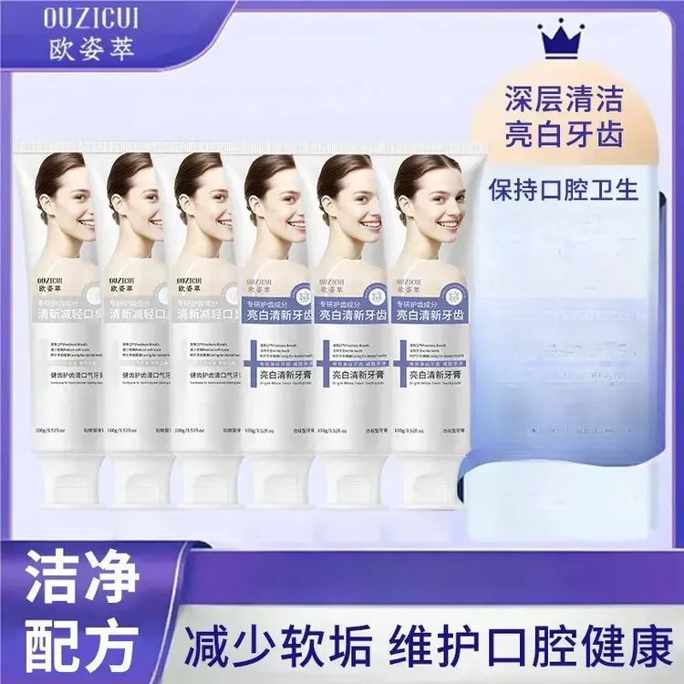 活性肽益生菌牙膏美白去黄去渍双效专用个护