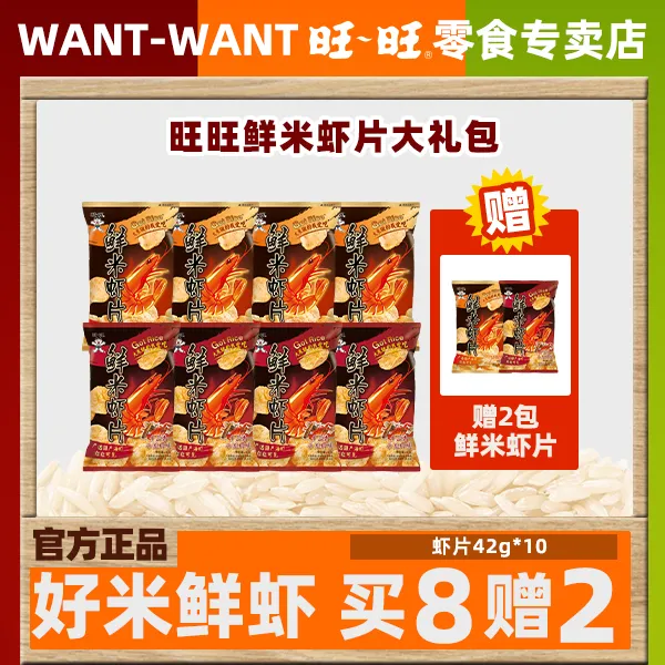 浪味仙GotRice鲜米虾片鲜香酥脆追剧必备休闲零食网红浪味仙