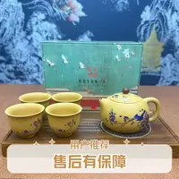 黄泥-喜上眉梢变色紫砂（一壶四杯+茶盘）ZHZ288