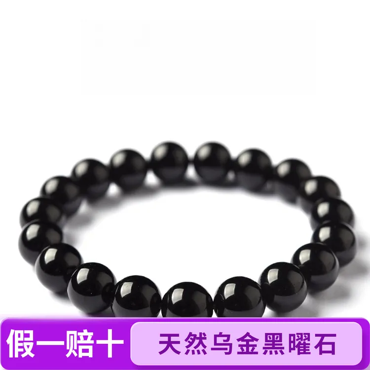 【乌金黑曜石】天然乌金黑曜石手串微瑕保真保天然男女同款百搭