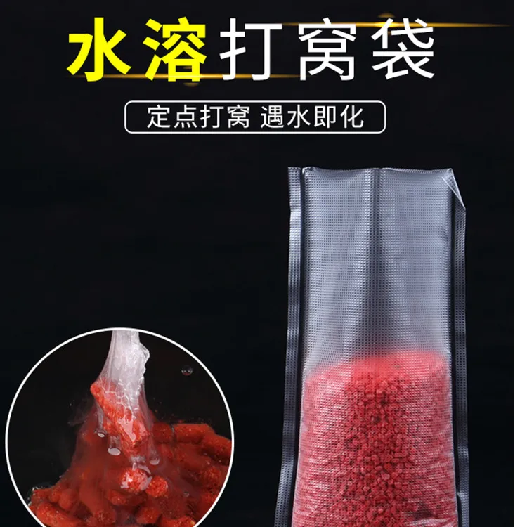 水溶袋定点精准速溶入水即化钓鱼饵料水溶袋远投适用