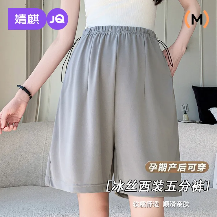 婧麒夏季孕妇冰丝薄款宽松直筒阔腿五分短裤休闲外穿时尚孕妇裤