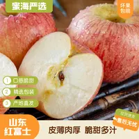 【蜜海严选】山东红富士苹果4.5斤新鲜水果酸甜多汁色泽鲜亮