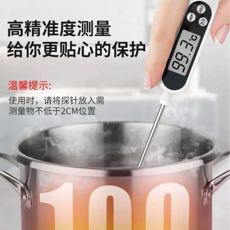数显高精度厨房探针式婴儿奶温计家用水温计烘焙食品油温计测水温