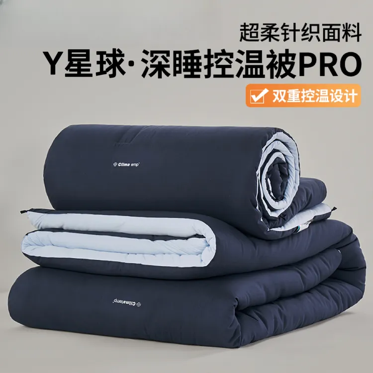 Y星球深睡控温被Pro2.0可机洗被子被芯冬被春秋被四季通用夏凉被
