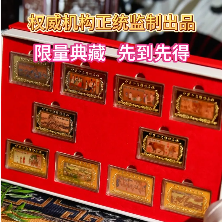 非法定货币十大传世名画纪念金章典藏商品图