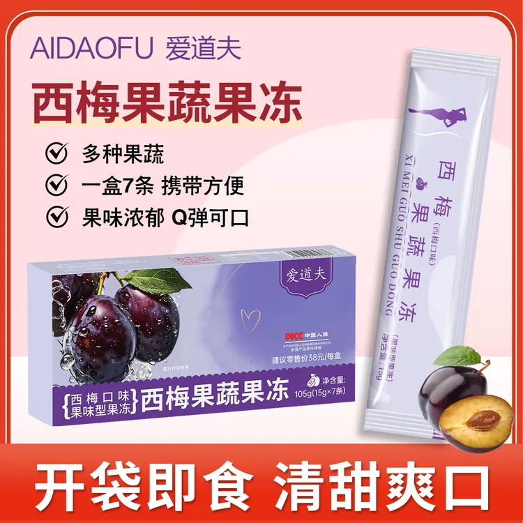 【试吃2条】爱道夫西梅果冻1盒7条独立包装 方便携带