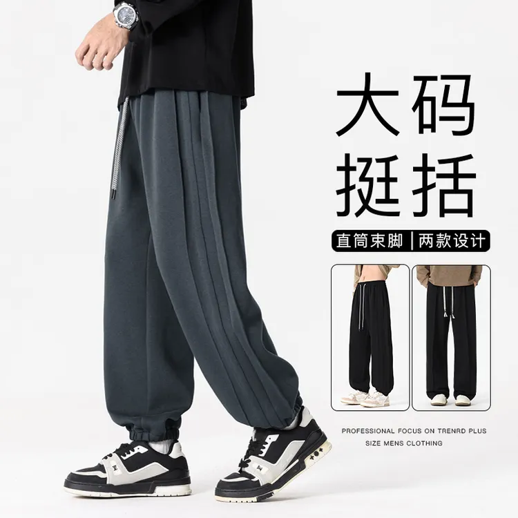 大码宽松卫裤束脚休闲裤男士秋季直筒青少年长裤胖子200-300斤