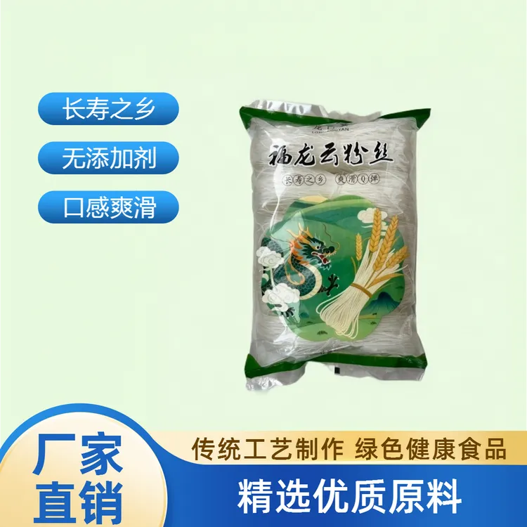 双11【厂家直销】正宗龙口宴粉丝火锅凉拌传统特产米粉速食细粉丝