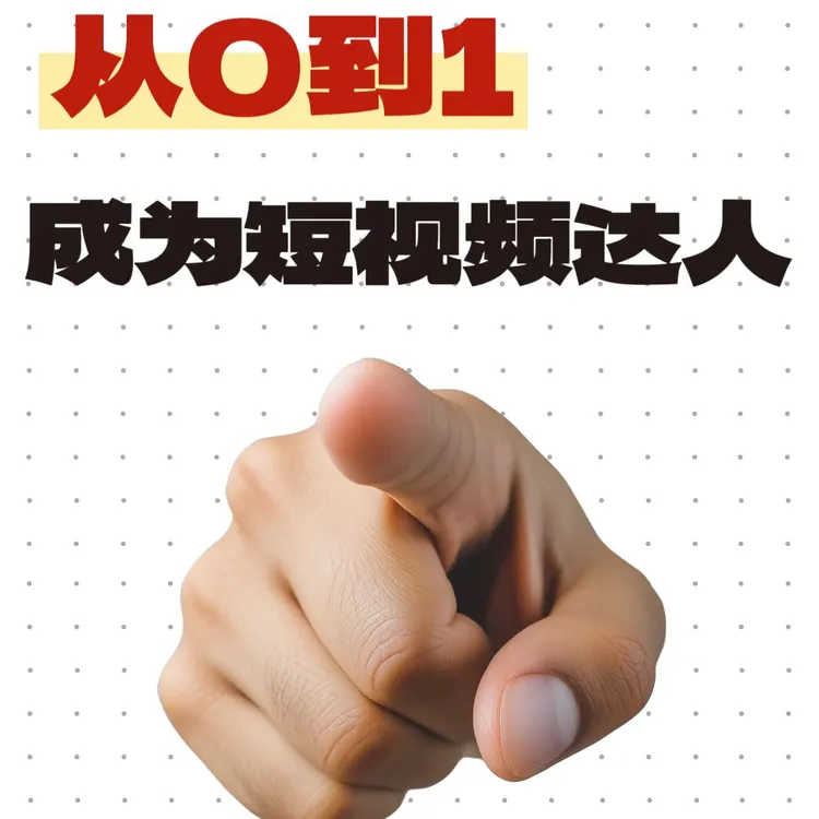 视频与短视频实训