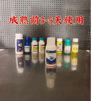 叶面肥 成熟前3-5天使用套餐
