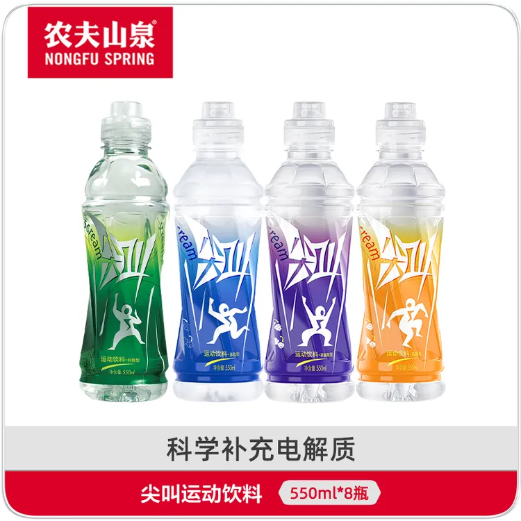 【农夫山泉】尖叫补充电解质运动饮料 随机口味550ml*8瓶 整箱装