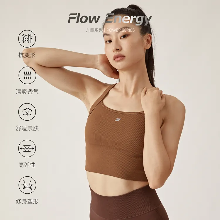 Flow Energy无缝专业瑜伽服上衣女款晨跑运动服宽肩带健身背心