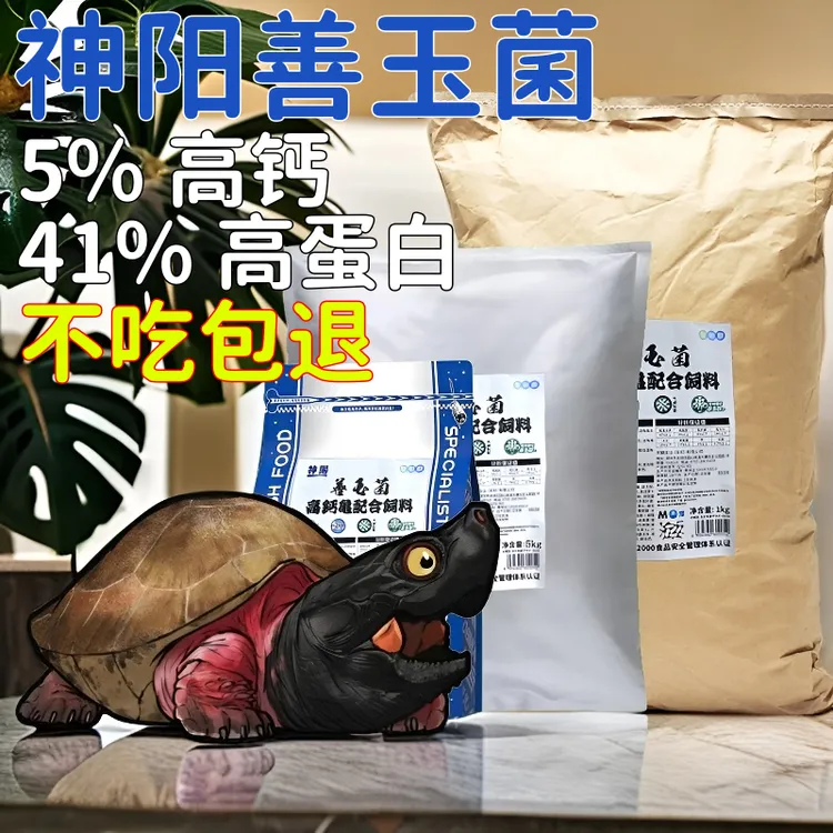 神阳大品牌草龟专用乌龟专用精品优质精选高品质龟粮龟星人龟粮