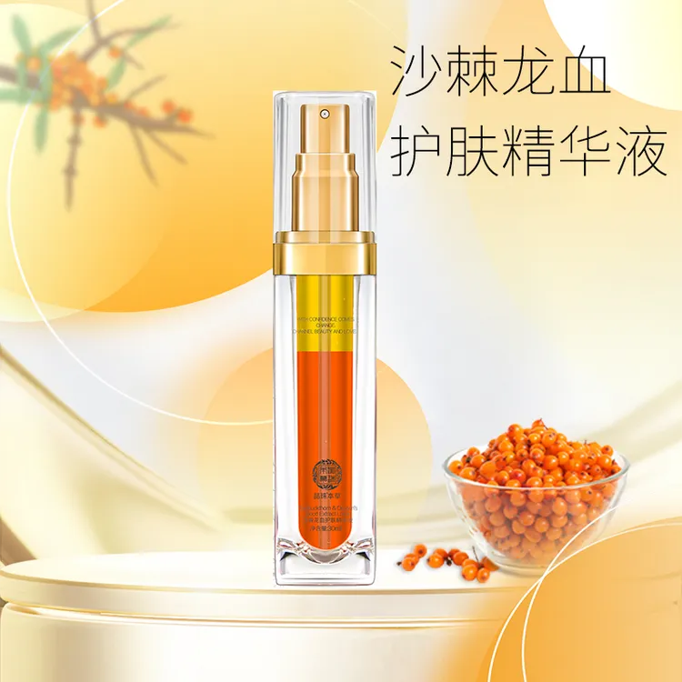 晶珠本草沙棘龙血精华护肤保湿亮肤滋润高营养肌肤