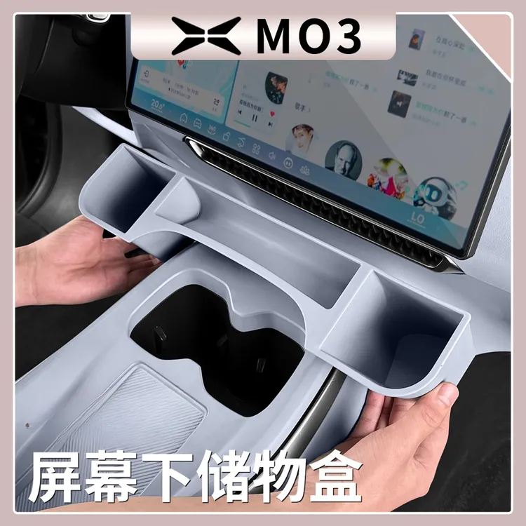 适用于小鹏MONA M03中控屏幕下储物盒收纳置物盒内饰改装用品配件