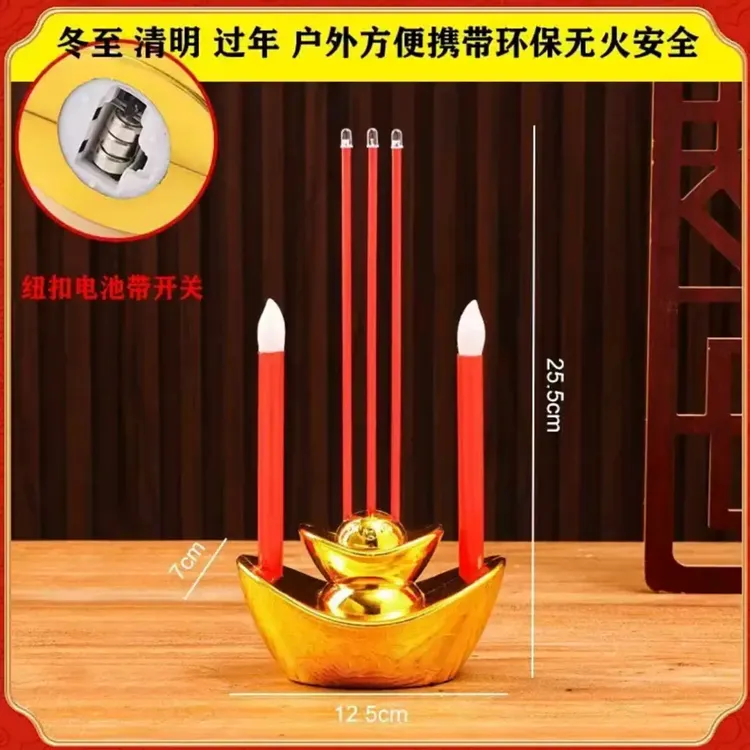 无烟LED仿真元宝电子香炉祭祀拜佛香烛供台灯