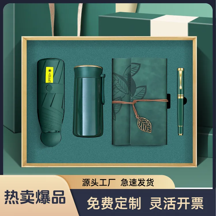 贵盛教师节礼物商务礼品定制logo实用高档礼品企业年会礼品