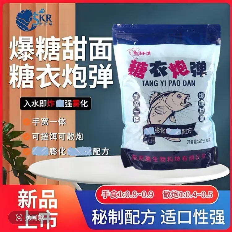 糖衣炮弹黑糖味散炮无需添加主味型直接开制效果好