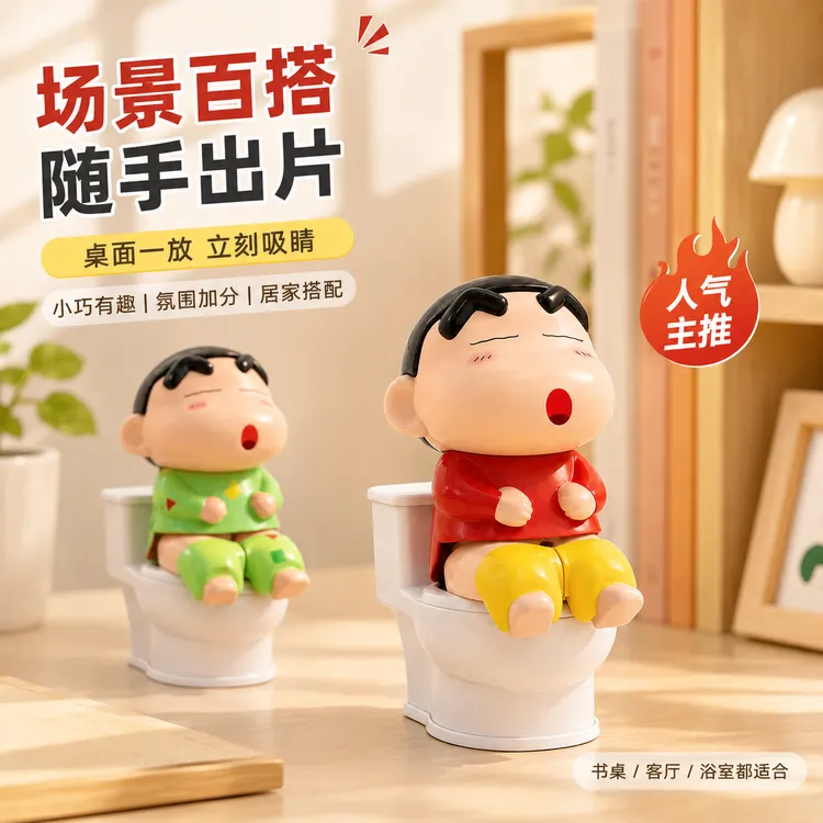 【国外热销】外贸蜡笔小新尿尿玩具整蛊恶搞马桶喷水解压玩具
