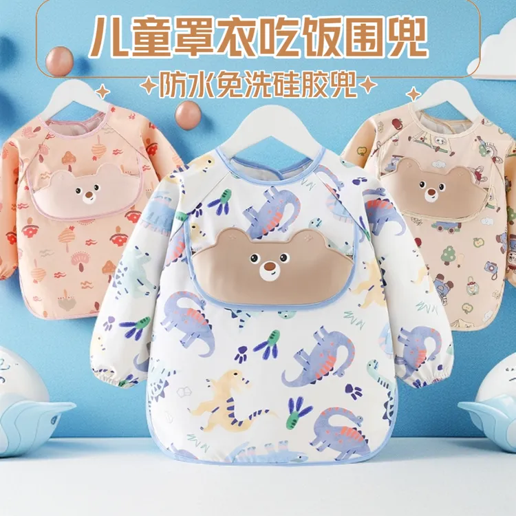 儿童罩衣宝宝吃饭围裙防水防脏小孩反穿衣秋冬款长袖围兜男女潮