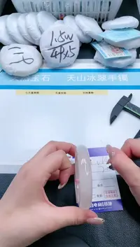 【闪购商品】石英质玉手镯未镶嵌19V64-58