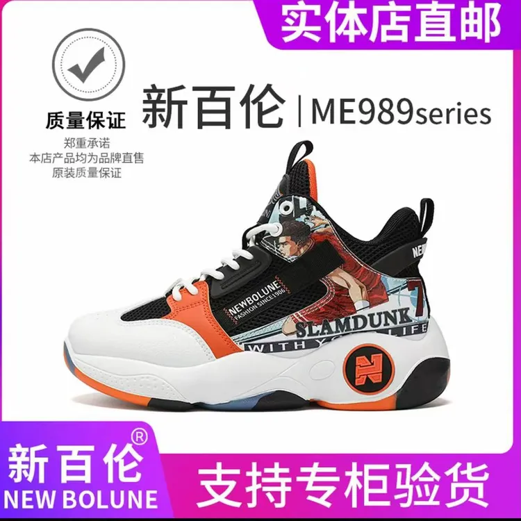 新百伦男鞋新款休闲百搭时尚青少年学生网面运动透气跑步鞋篮球鞋