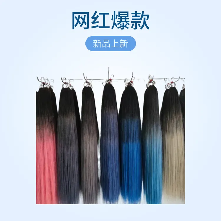 巴黎画染羽毛接发3代无折头羽毛真人发束网红爆款渐变色羽毛
