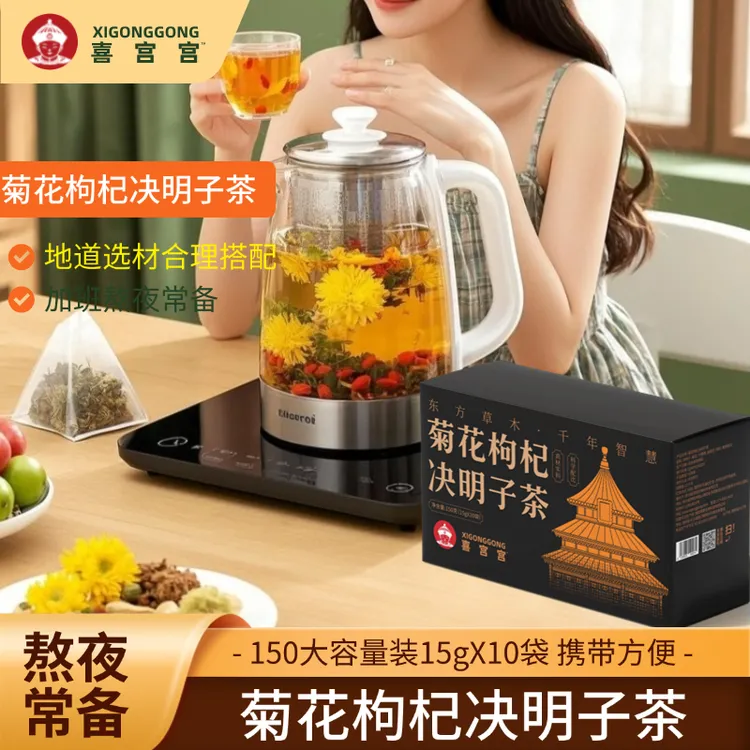 菊花决明子代饮茶草本真材实料袋装150克/1盒养生茶独立包装