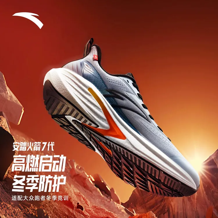 【轻便回弹】安踏火箭7跑步鞋男女新款透气减震竞速缓震跑鞋运动鞋