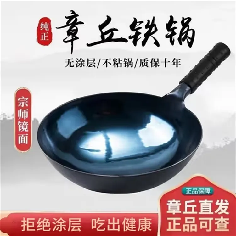 正宗章丘铁锅官方旗舰手工锻打专用炒菜锅不粘锅无涂层家用圆底