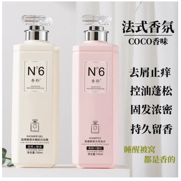 COCO香水型洗发水持久留香72小时柔顺丰盈蓬松男女护发素