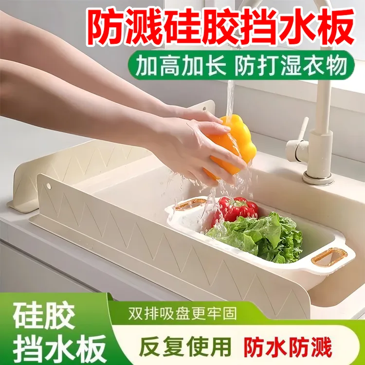 加长水槽挡水板厨房一体式溅水挡板水池卫生间硅胶洗漱台面吸盘式